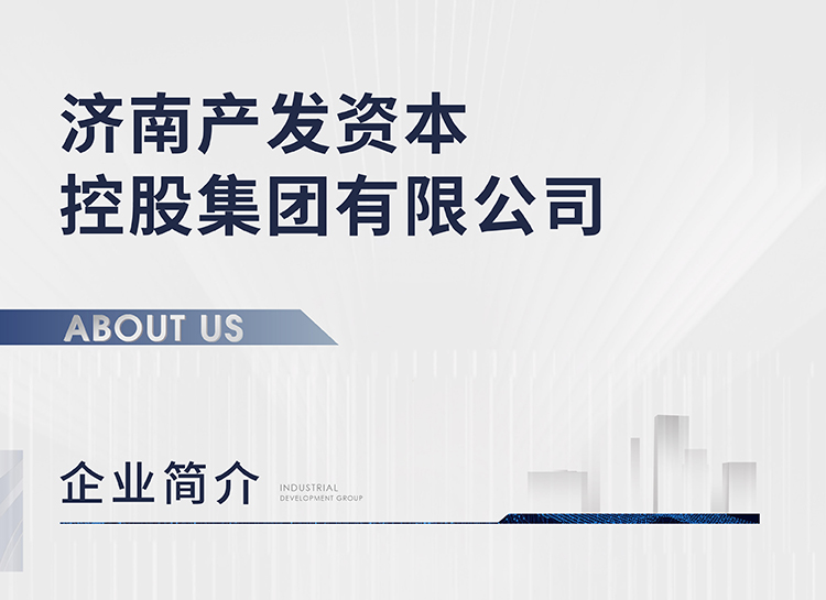 产发资本集团明升MS88体育平台