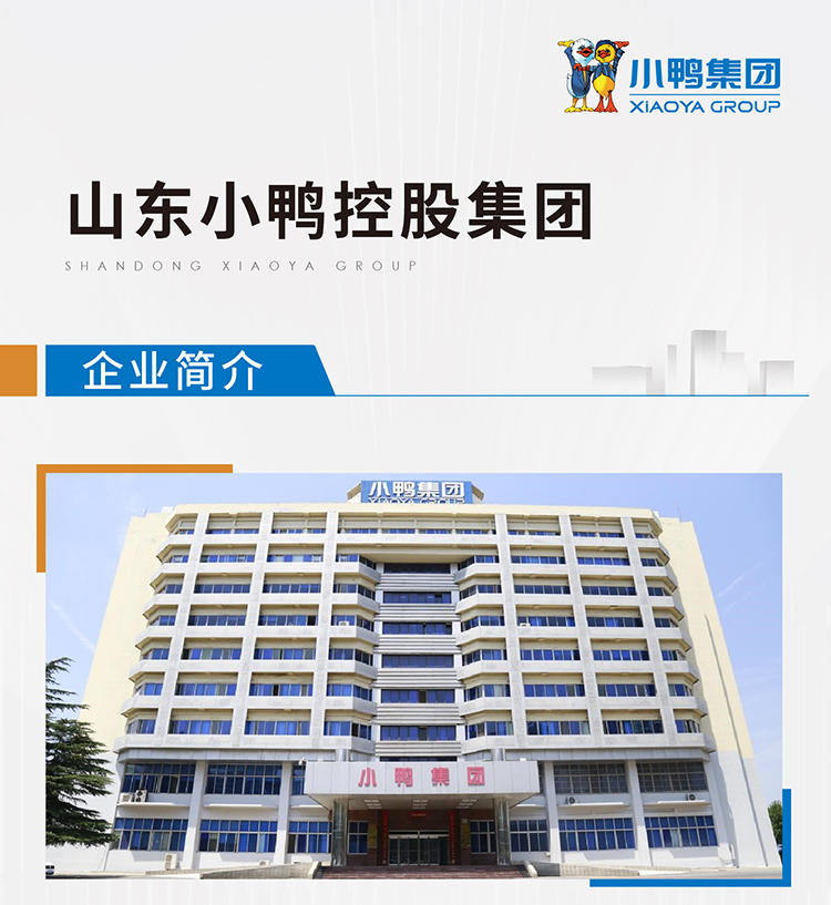 小鸭控股集团明升MS88体育平台