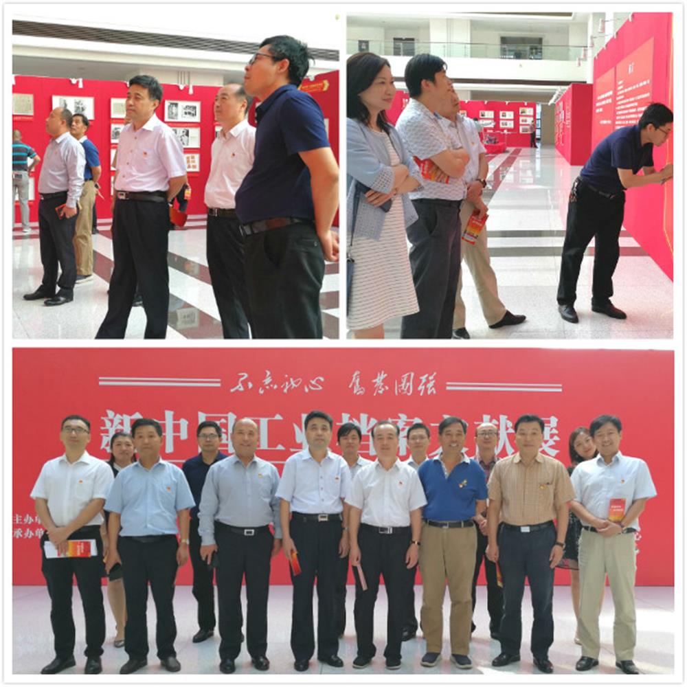 明升MS88体育登录组织党员干部参观新中国工业档案文献展