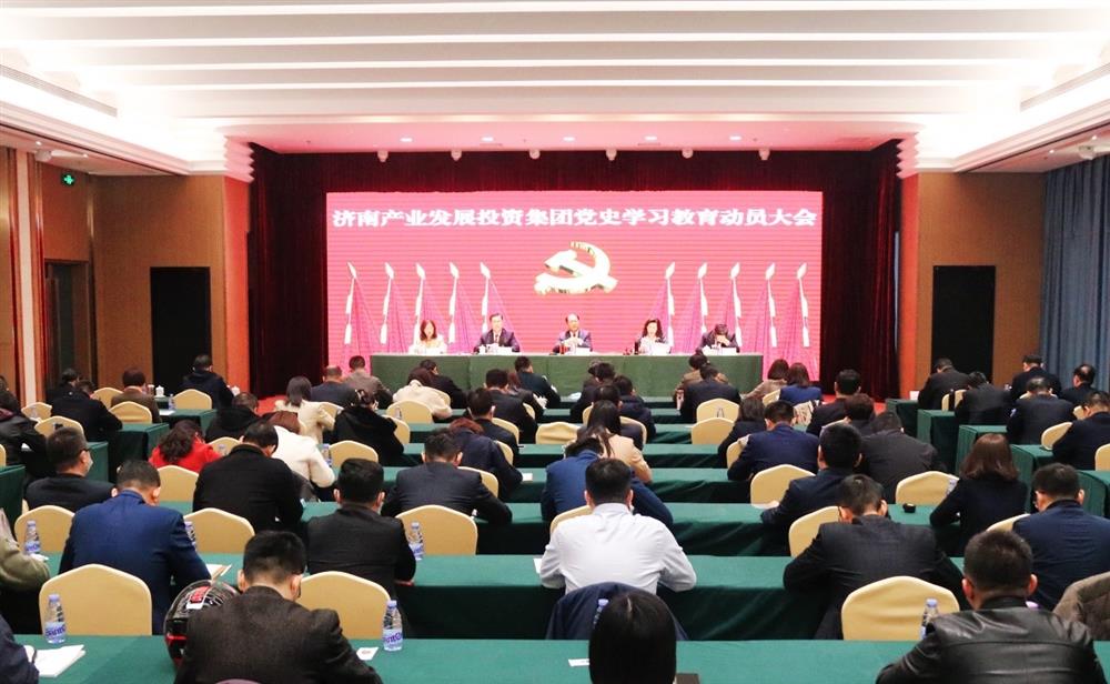 明升MS88体育登录召开党史学习教育动员大会