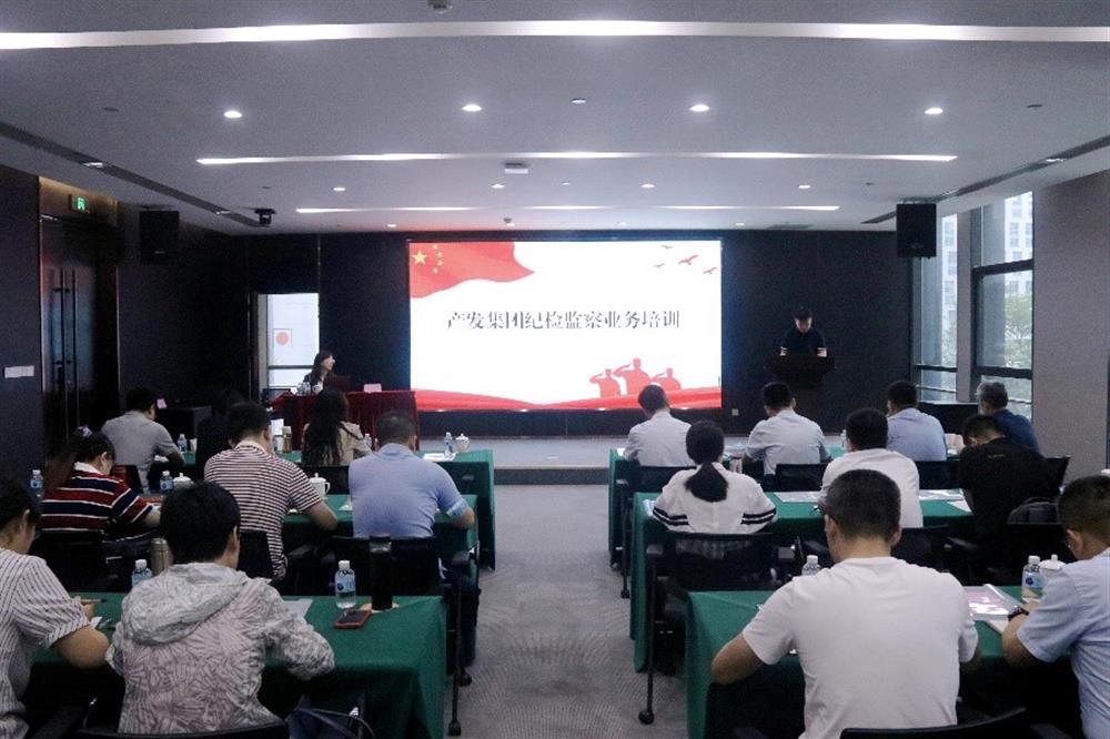 明升MS88体育登录纪委举办纪检监察干部业务知识培训班