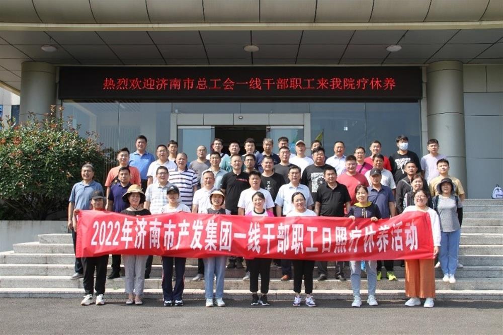 明升MS88体育登录组织2022年一线干部职工参加疗休养活动