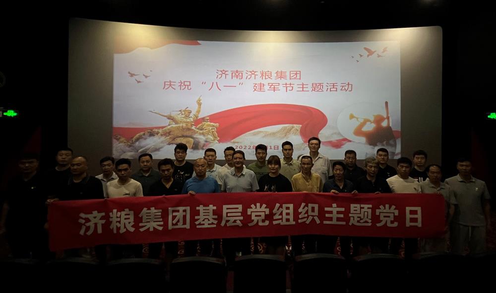 明升MS88体育登录组织开展庆“八一” 系列活动