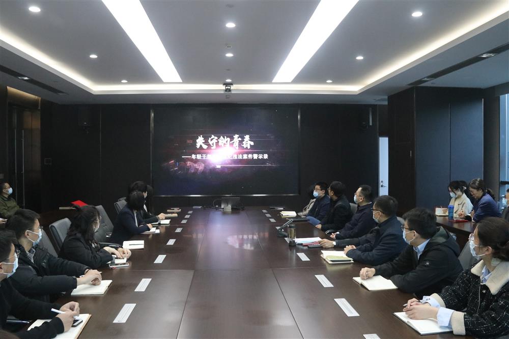 明升MS88体育登录：学习违纪违法案件警示录 筑牢年轻干部廉洁自律防线