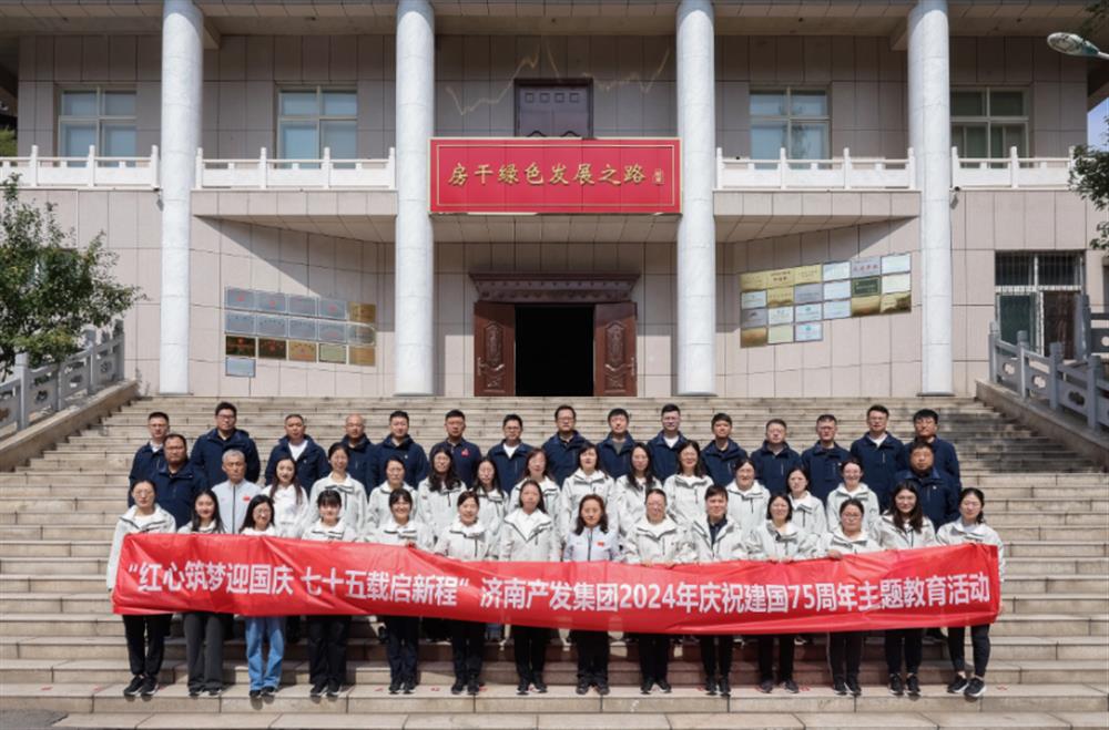 红心筑梦迎国庆！明升MS88体育登录组织开展2024年庆祝新中国成立75周年主题党日暨登山徒步活动