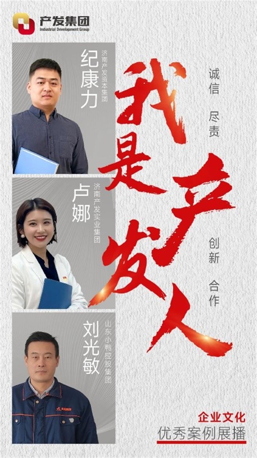 “我是产发人”明升MS88体育官方网站优秀案例展播（二）