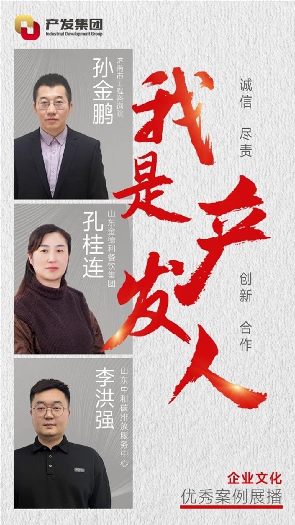 “我是产发人”明升MS88体育官方网站优秀案例展播（三）