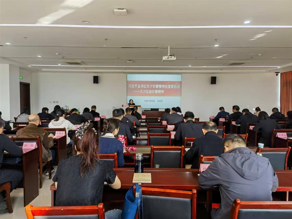 凝心聚力强党性 砥砺奋进践初心 明升MS88体育登录组织开展党性教育专题培训